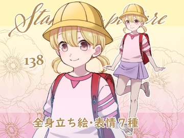 立ち絵素材_138 (ランドセルを背負った女の子全身、表情7種、おまけPNG素材あり) [Rio's Atelier]