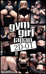 gymgirl Japan 2D-01 [gymgirl Japan]