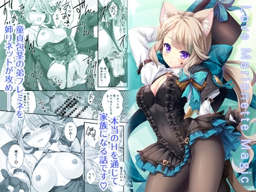 Love Marionette Magic [ZiP]