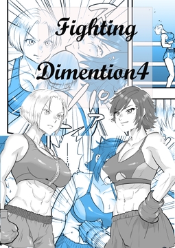 Fighting Dimention4 [Fighting Scene]