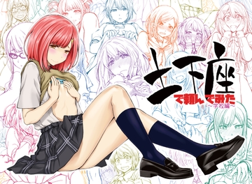 土下座で頼んでみた〜学校編〜 [土下座屋さん]