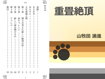 重畳絶頂 (ExEcstacy) [Gradual Improvement]