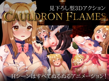 CAULDRON FLAMES [猫葉ねる]