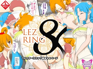 レズリング8 [DARK EMPEROR ROOM]