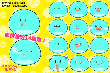 【立ち絵素材】情緒がおかしいスライム [ぬいたろ～の素材屋さん]