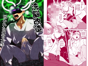 洗脳改造囚われた体育大生 [男の催眠フェチ屋さん]