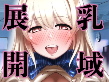 乳域展開 [さぬきうどん]