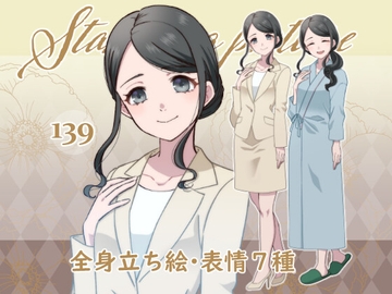 立ち絵素材_139 (社会人女性全身、表情7種、おまけPNG素材あり) [Rio's Atelier]