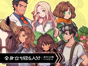 【ドット絵立ち絵素材6人セット】ファンタジーセットC・男性女性キャラクターイラスト・農家・看板娘・町娘・酪農家・牧場主・医者・全身表情10種+α [素材POMPACK]