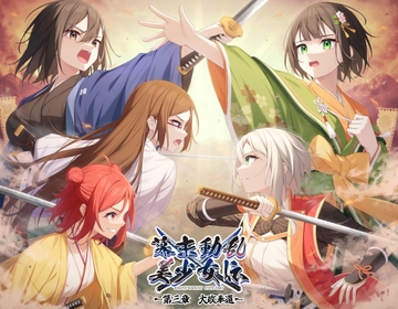 幕末動乱美少女伝 ～第三章 大政奉還～ [V.P.Project]