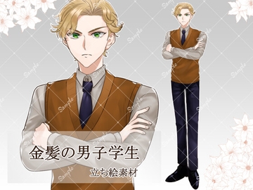 金髪の男子学生 全身立ち絵_表情差分18種 [EUREKA digital]