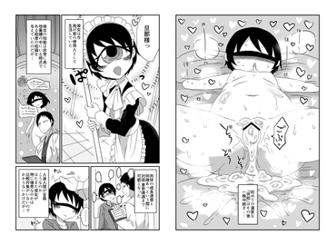 あなたのための心臓 [悪癖]