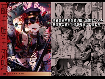 娼年都市伝説 [Blackmass Hall]