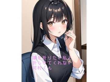 筆を折りたい私と折らせてくれない河村くん/女心を読まないある男の話 [火曜日のユキヒョウ]