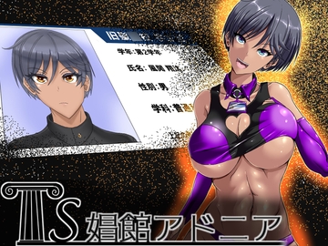 TS娼館アドニア [AKUMARA]