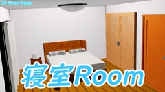 [3D Model Stage] 寝室 [時間空間]