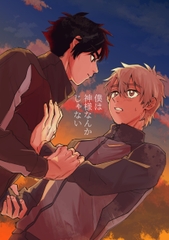 僕は神様なんかじゃない総集編 [しろまの]