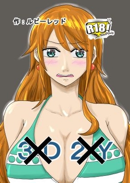 新3D×2Y× [ルビーレッド]