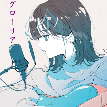 グローリア [アルゴッド]