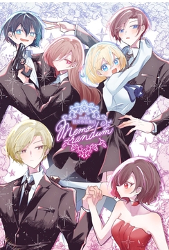 maka読切作品集 memorandum [羊の古書店]