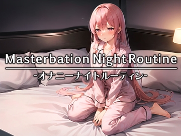 【声優さんのリアル就寝前オナニー】おっとり系癒しボイスのドスケベ秘書、唯愛みゃっとちゃんは寝る前なのにフルスロットルでイキまくり!!【オナニーナイトルーティン】 [モシモセカイ]