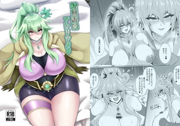 精霊騎乗アシリウタリ [シロブラウニー]