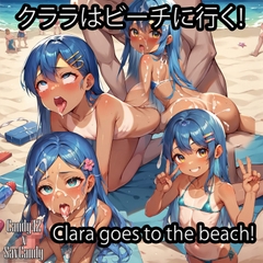 クララはビーチに行く! [Candy42]