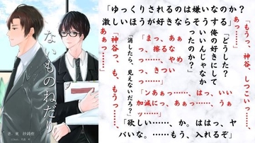 ないものねだり [TRY出版]