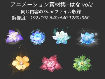 アニメーション素材集—はな vol2 [skill master]