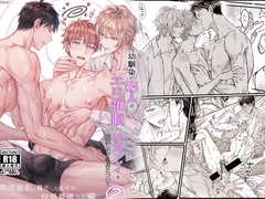 幼馴染の恋人がエロ催○の活用プレイを提案してくる件について(2)強○禁欲に暴走した副作用と快感蓄積活用編 [脳内補完]