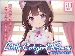 Little Catgirl House - 仔猫と暮らす性生活 [星野とばり]