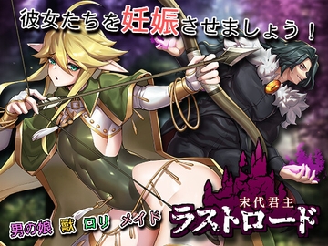 ラストロード [Mango Party]