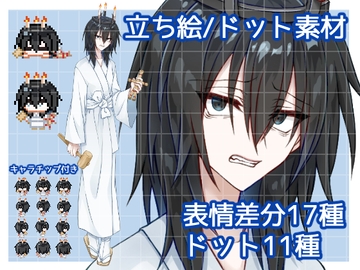 立ち絵素材/ドット003 [Silon]