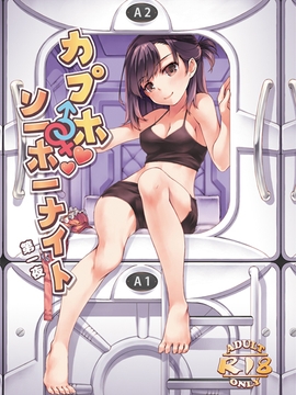 カプホソーホーナイト [恐怖白ジャム]