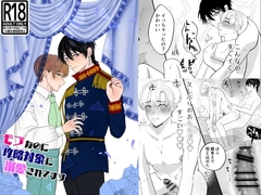 モブなのに攻略対象に溺愛されてます [えんがわ屋]