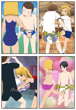 金蹴り女の成長～○少期編～兄とその彼女と… [-4(マイナス4)]