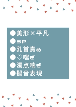 酔った親友二人に犯されるノンケ童貞DD [タマ]