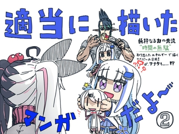 適当に描いたにじレジ漫画だよ〜2 [ぺぬぺぬぺちーん]