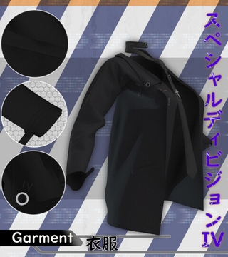 スペシャルディビジョンIV・Special Division IV 「3D・Clothing」 [ihtke]