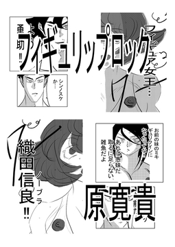 フィギュリップロック [トゥーガンインパクト]