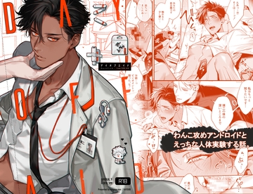 【繁體中文版】DAY OFF AID [大家一起來翻譯]