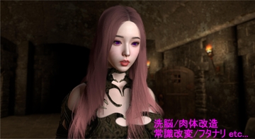 洗脳ふたなりダンジョン [ベジタリアン]