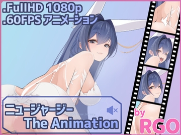 ニュージャージー The Animation [RGO]