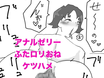 お下劣クソデカアナル保○士!佐藤春美のアナルゼリーぶりぶり&○リおねけつハメ配信!! [けつぷりぷりん]