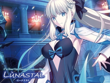 Lùnastal -Remaster- [うんちく商事]