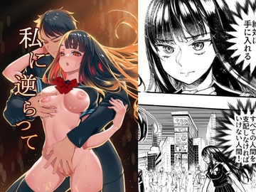 【日文版】違抗我啊 [新羽市場]