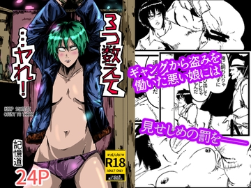 3つ数えて…ヤれ! [記憶道とハッピーメンタルス]