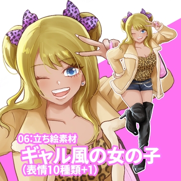 立ち絵素材(ギャル風の女の子 表情10種類+1) [kei02工房]