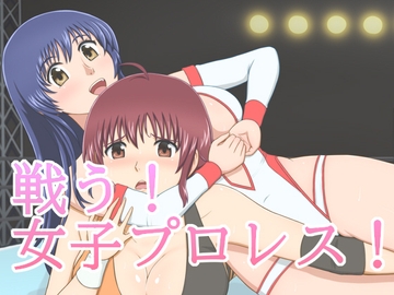 戦う!女子プロレス! [RatMan]