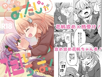 やっぱりあたしが抱いちゃお! [全力疾走猫]